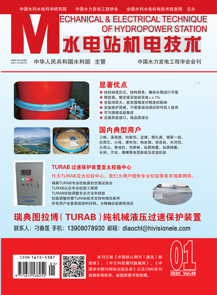 2025-01期封面封底(1)_00