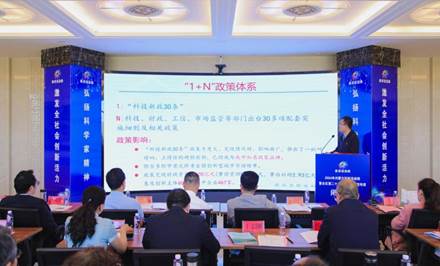 全区政策风采展2