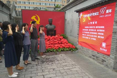 宣誓